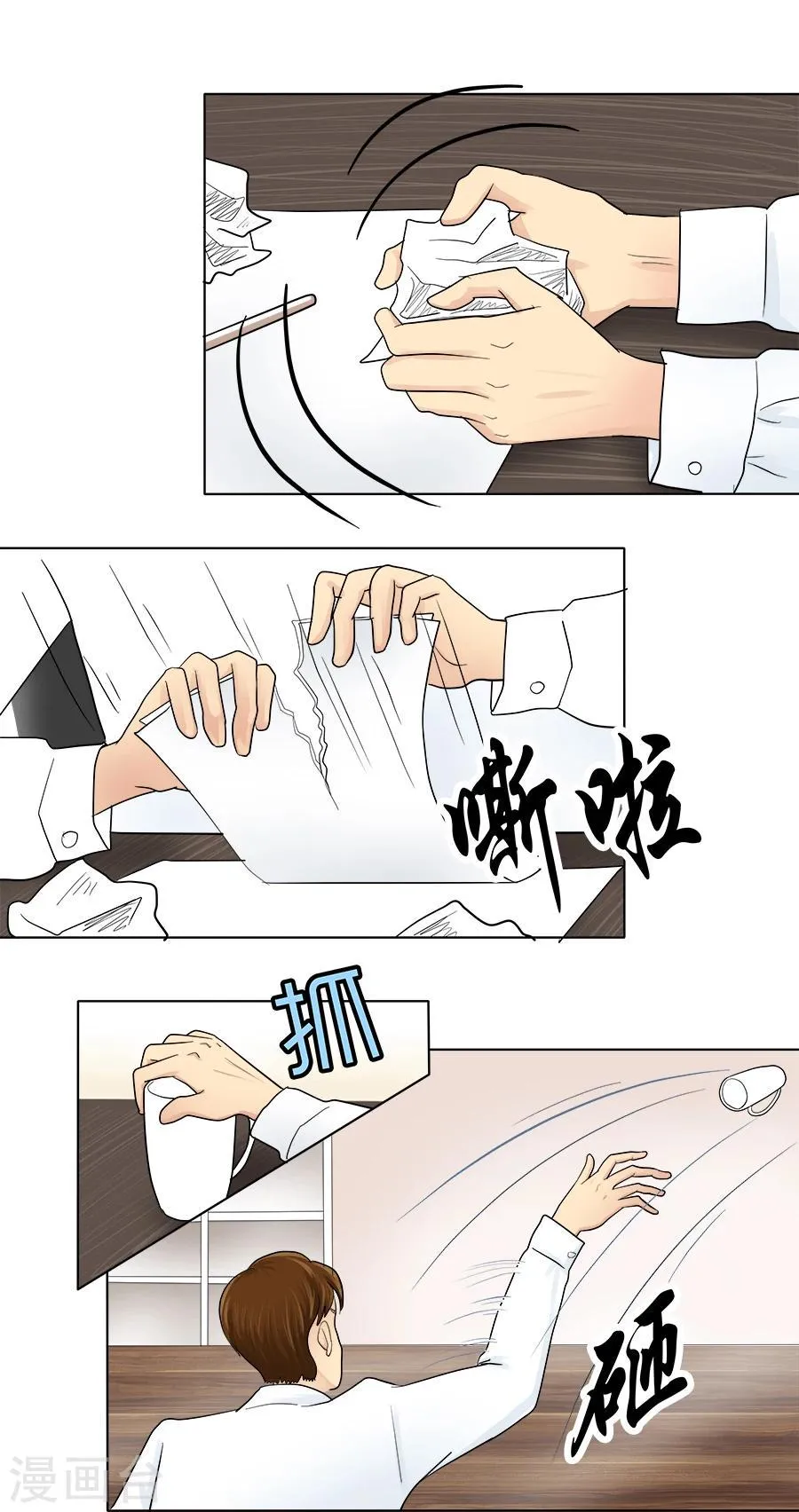 第22话 胜利在望 第5页