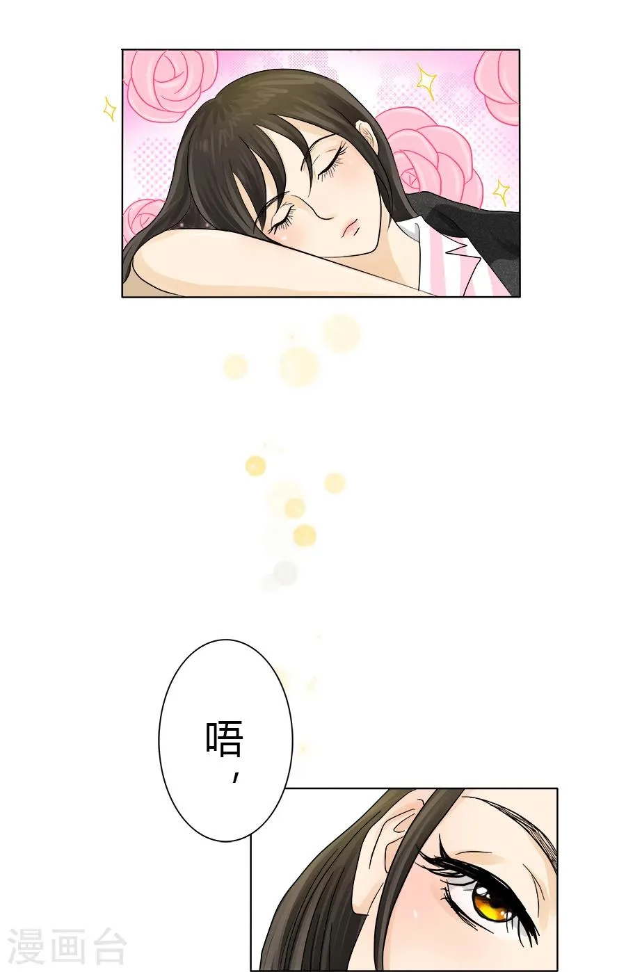 第23话 一切都是如此无奈 第3页