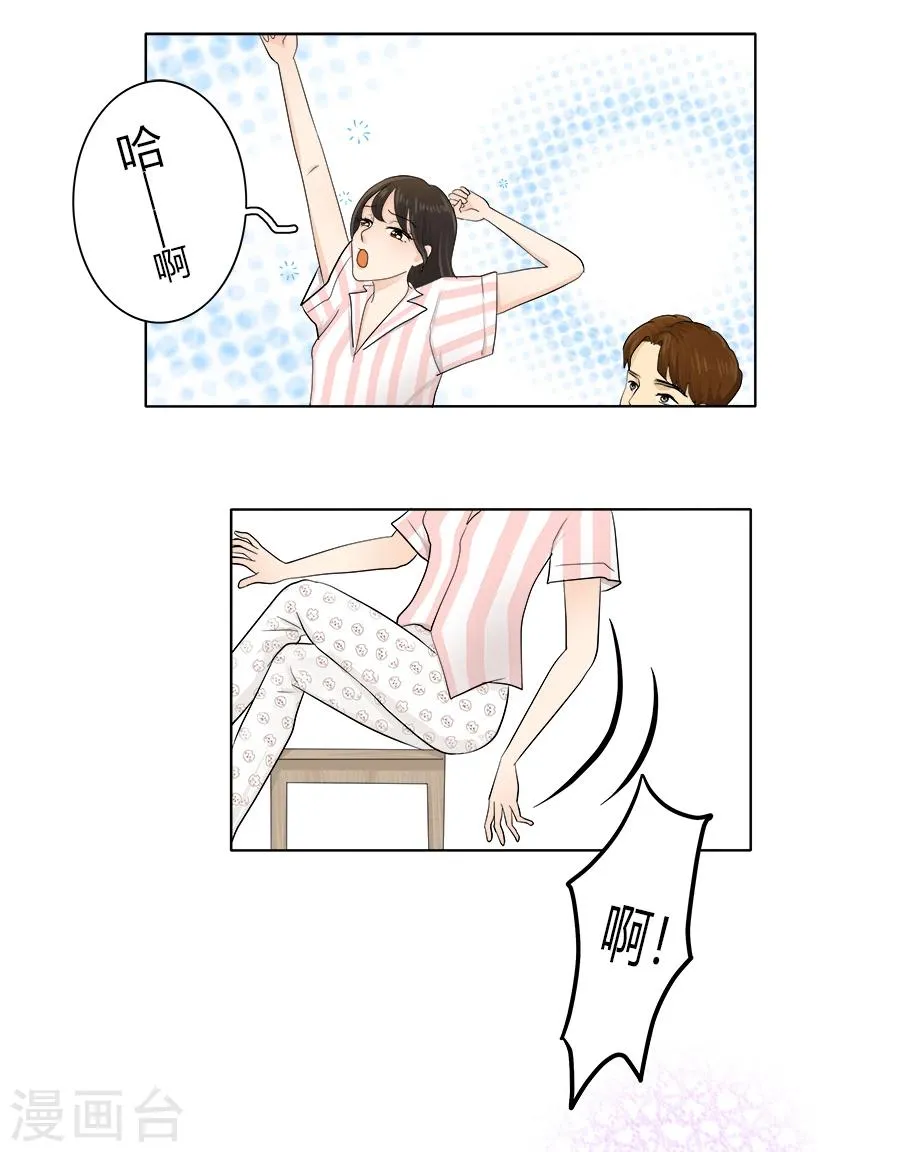 第23话 一切都是如此无奈 第4页