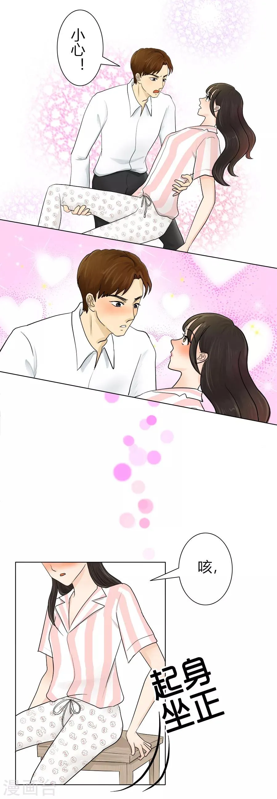 第23话 一切都是如此无奈 第5页