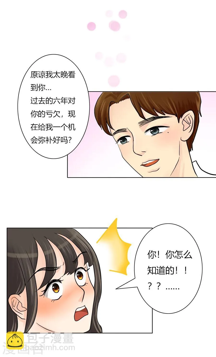 第23话 一切都是如此无奈 第7页