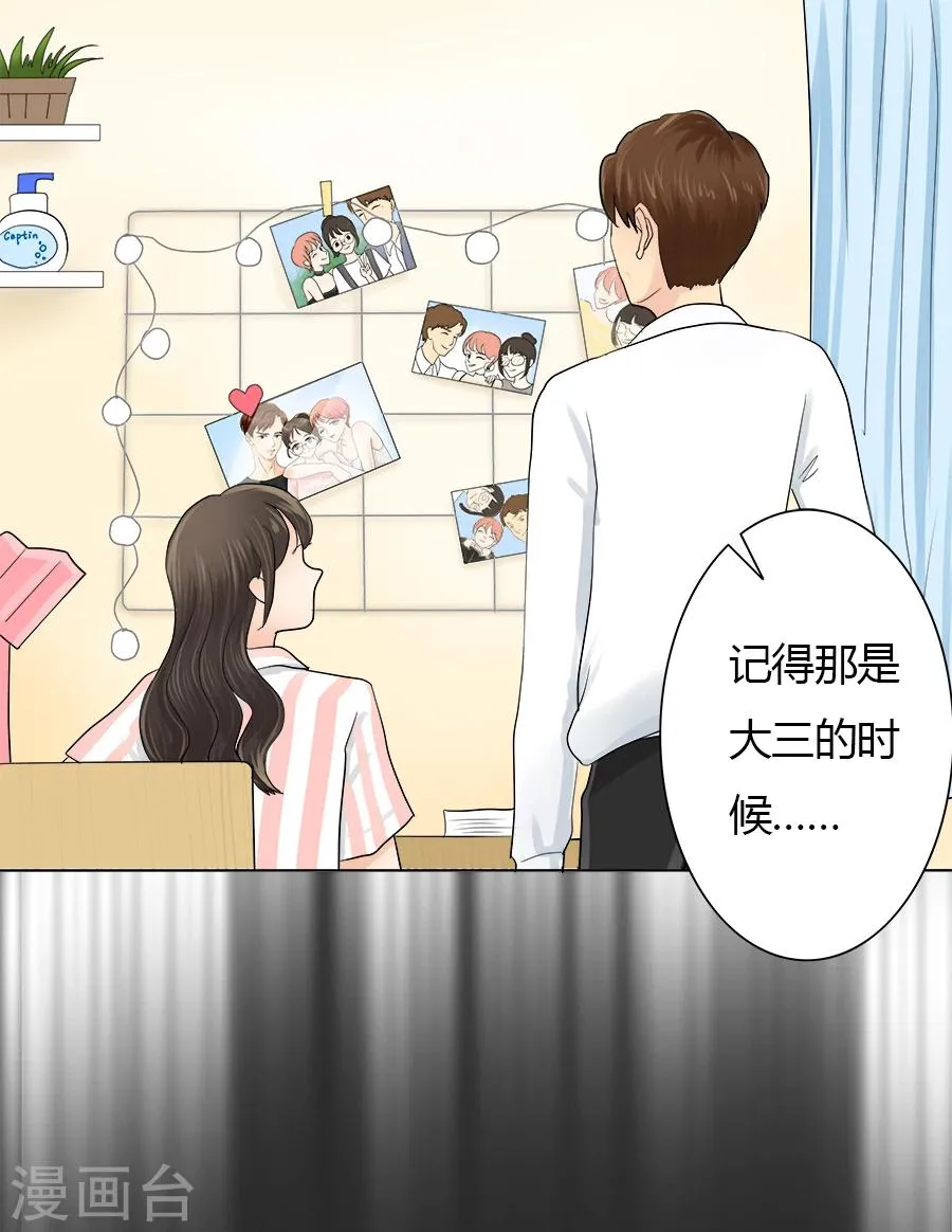 第23话 一切都是如此无奈 第8页
