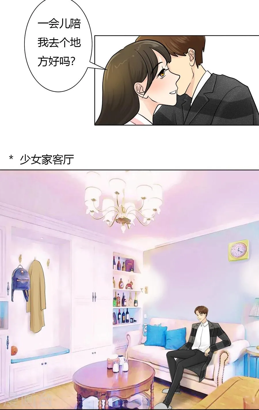 第24话 迷途知返 第5页