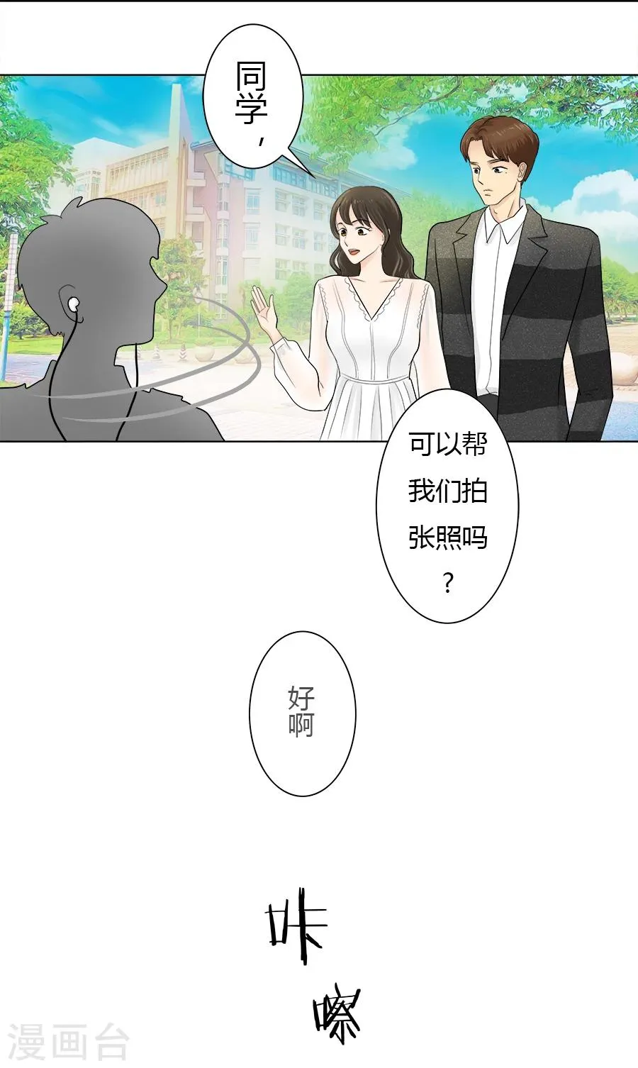 第24话 迷途知返 第8页