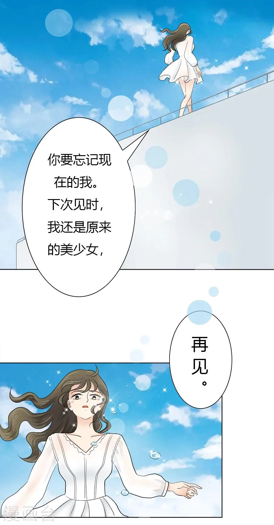 第24话 迷途知返 第14页