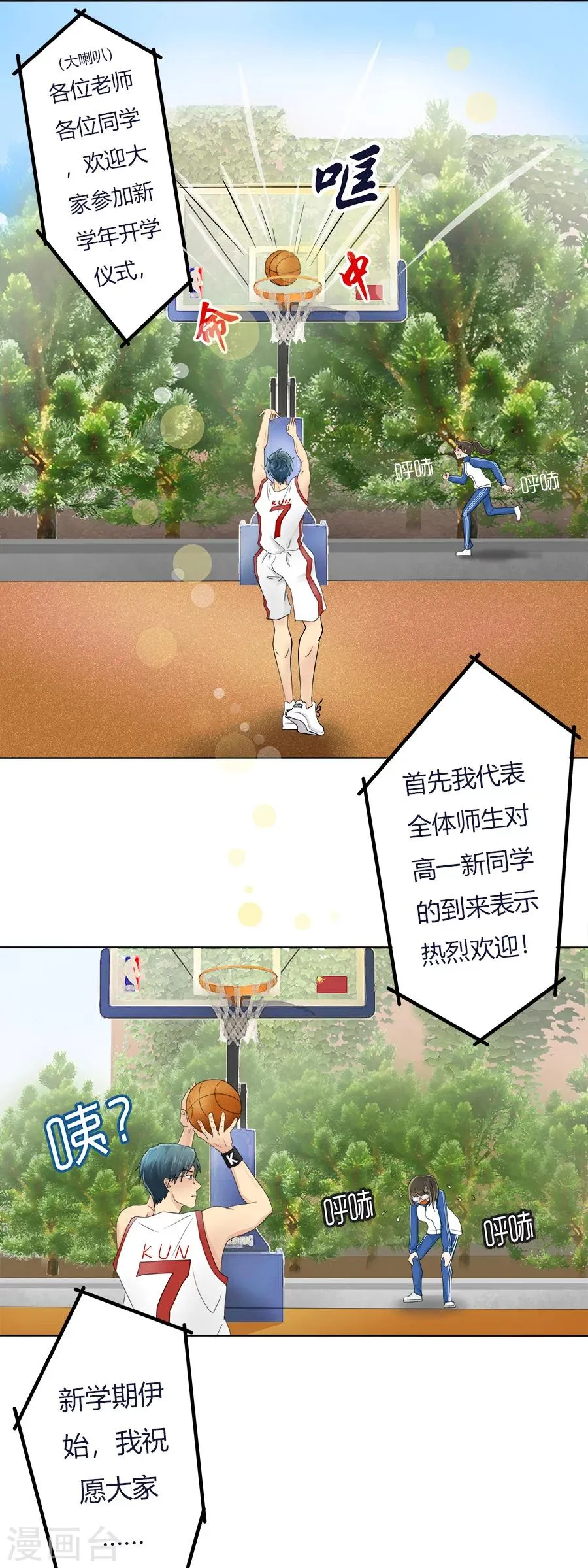 特别篇1 徐坤篇 第2页