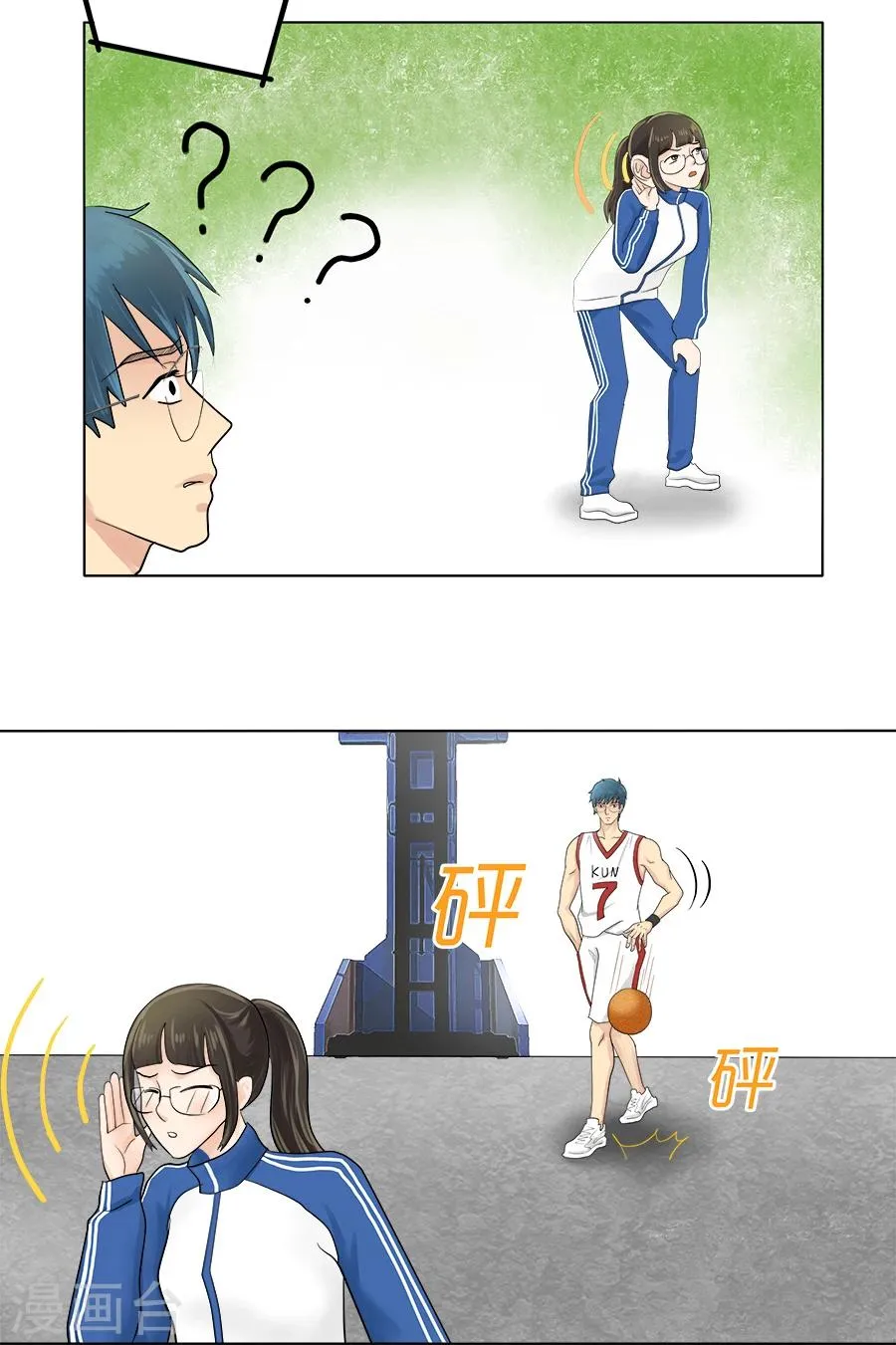 特别篇1 徐坤篇 第3页
