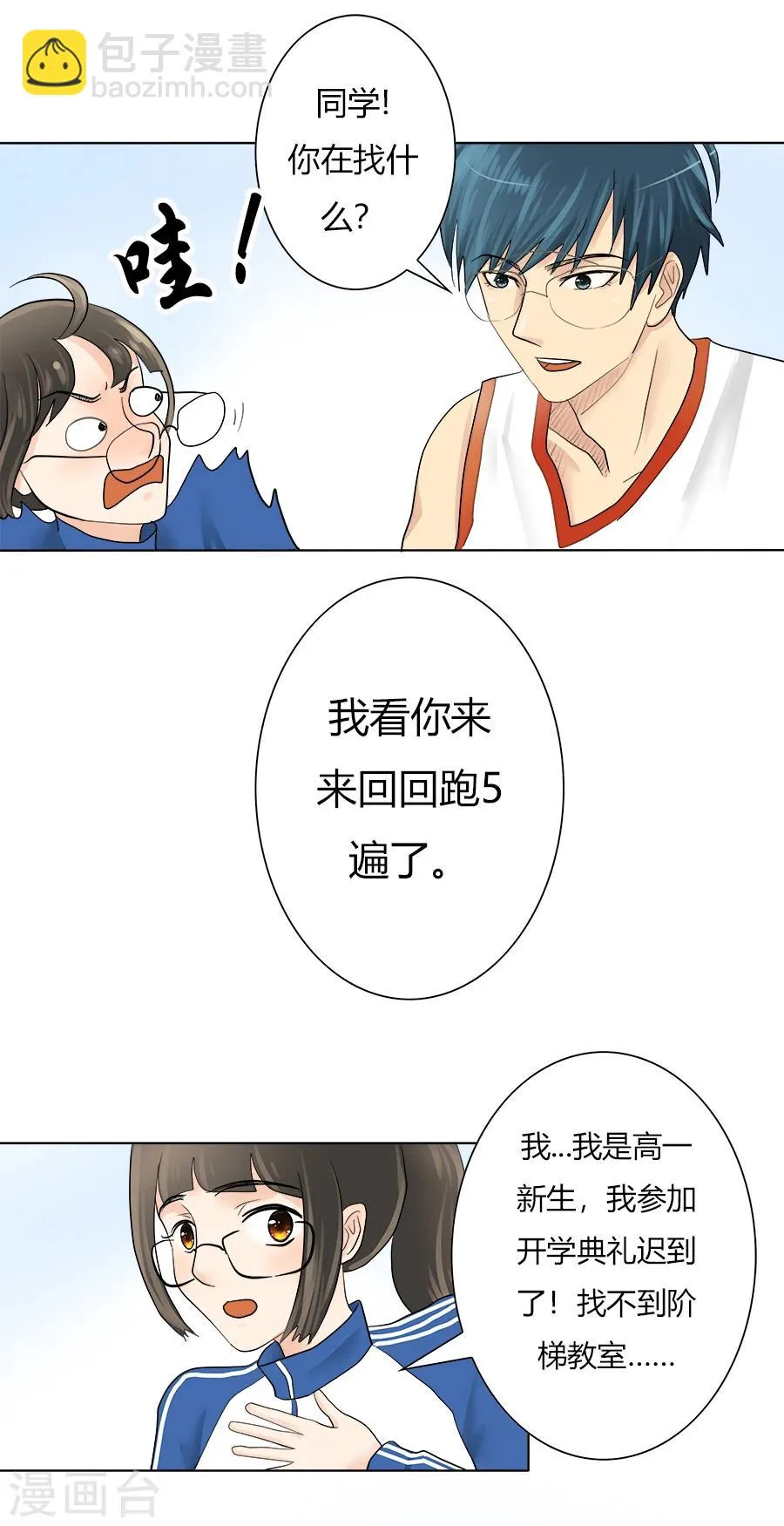 特别篇1 徐坤篇 第4页