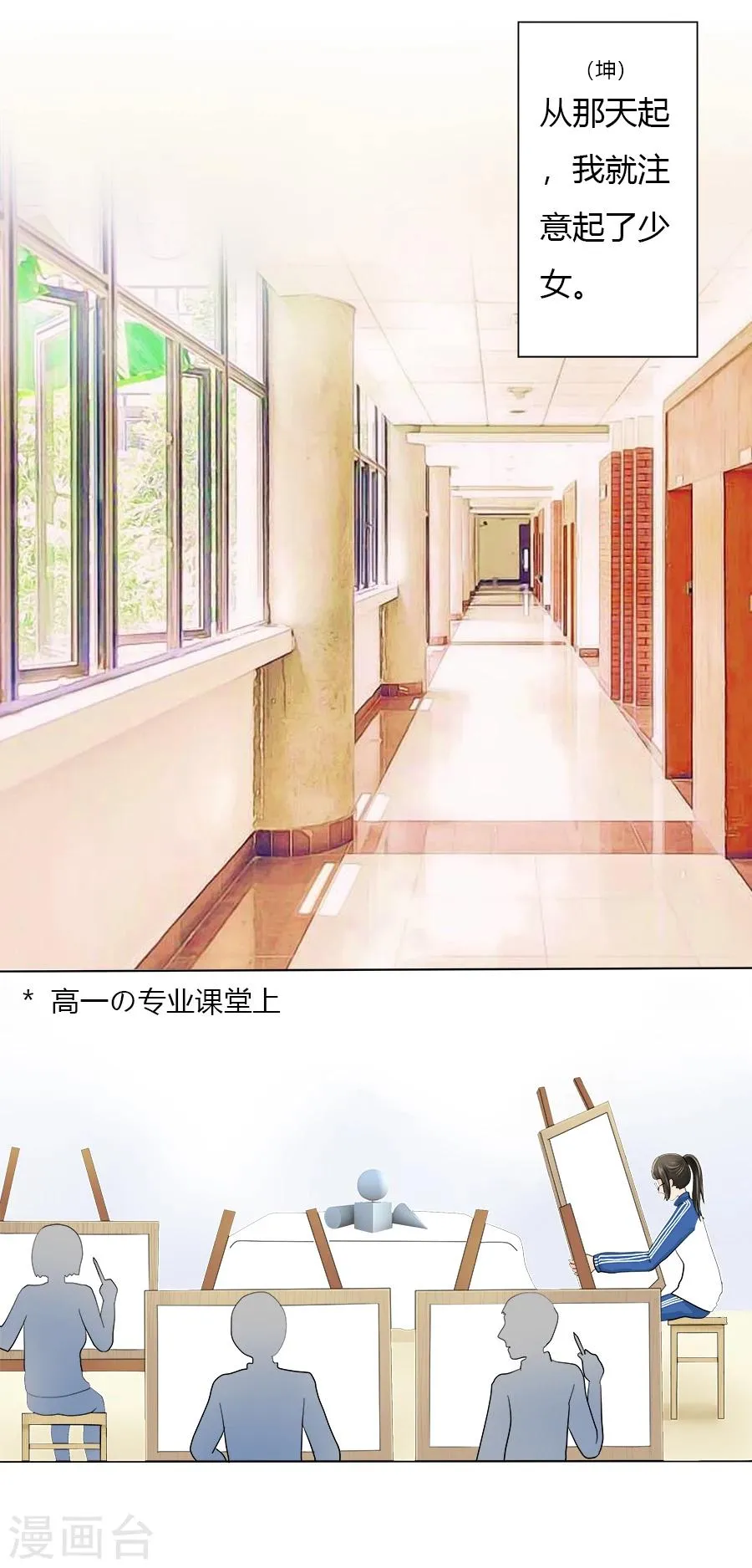 特别篇1 徐坤篇 第7页