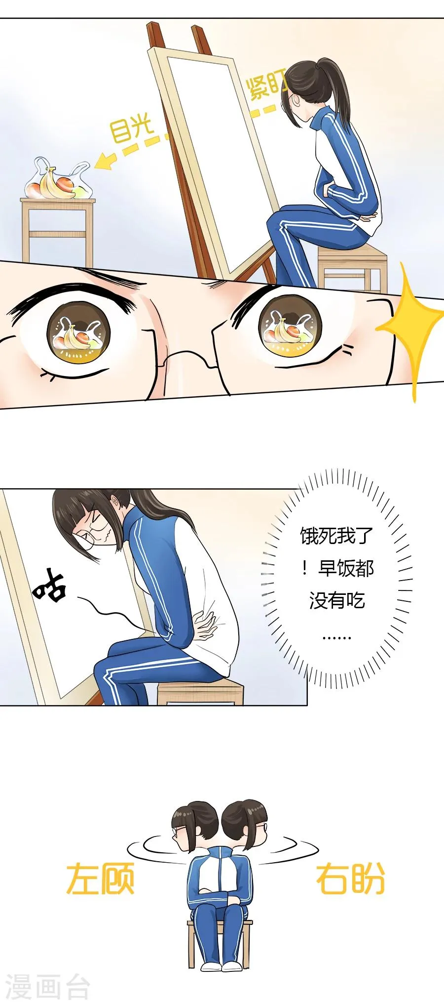 特别篇1 徐坤篇 第8页
