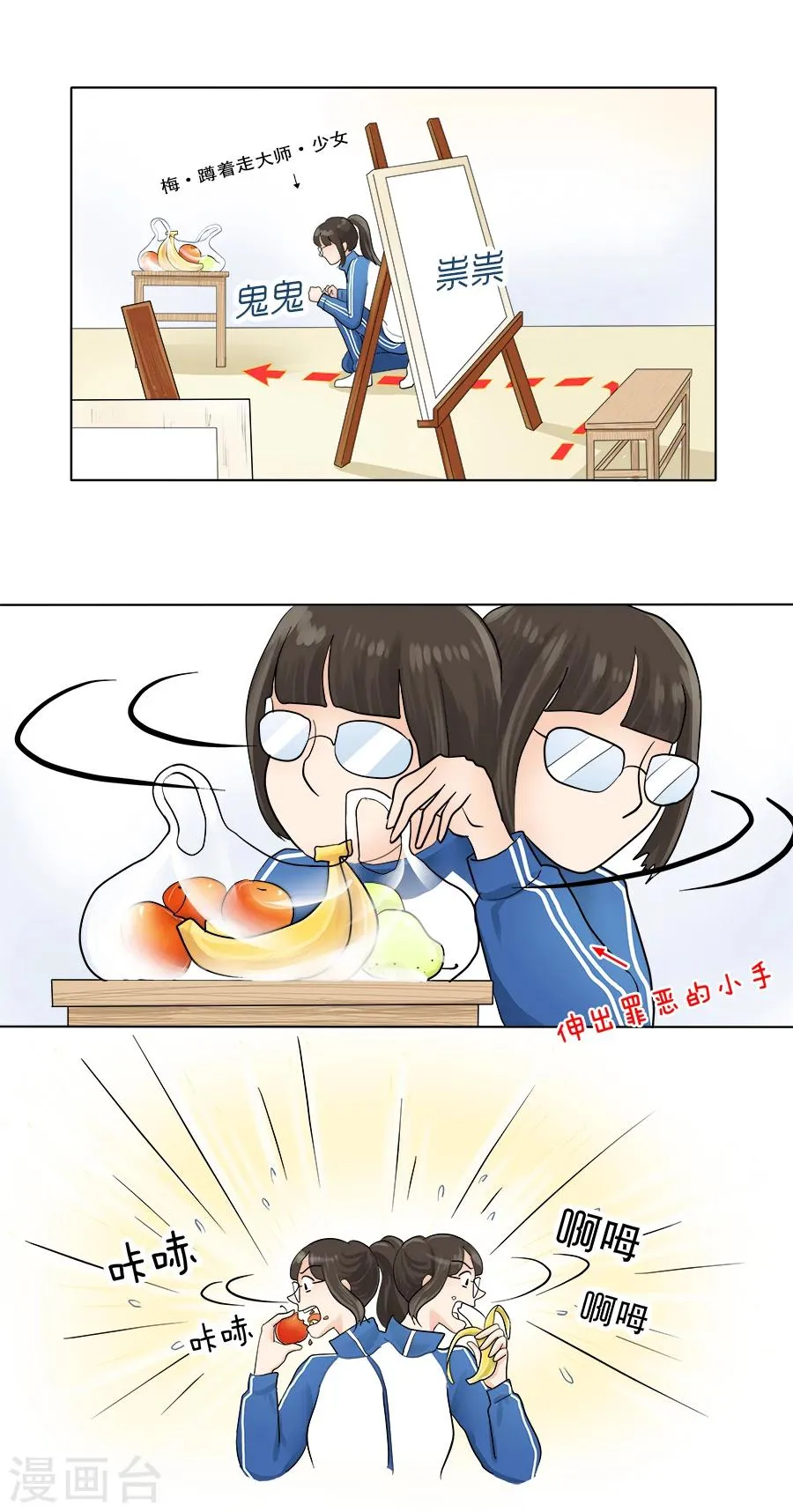 特别篇1 徐坤篇 第9页