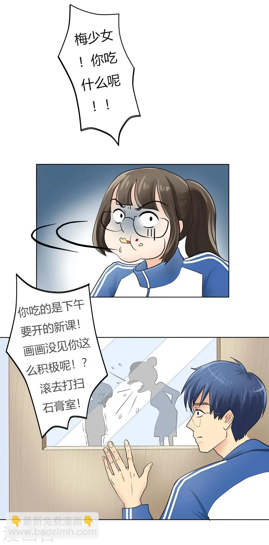 特别篇1 徐坤篇 第10页