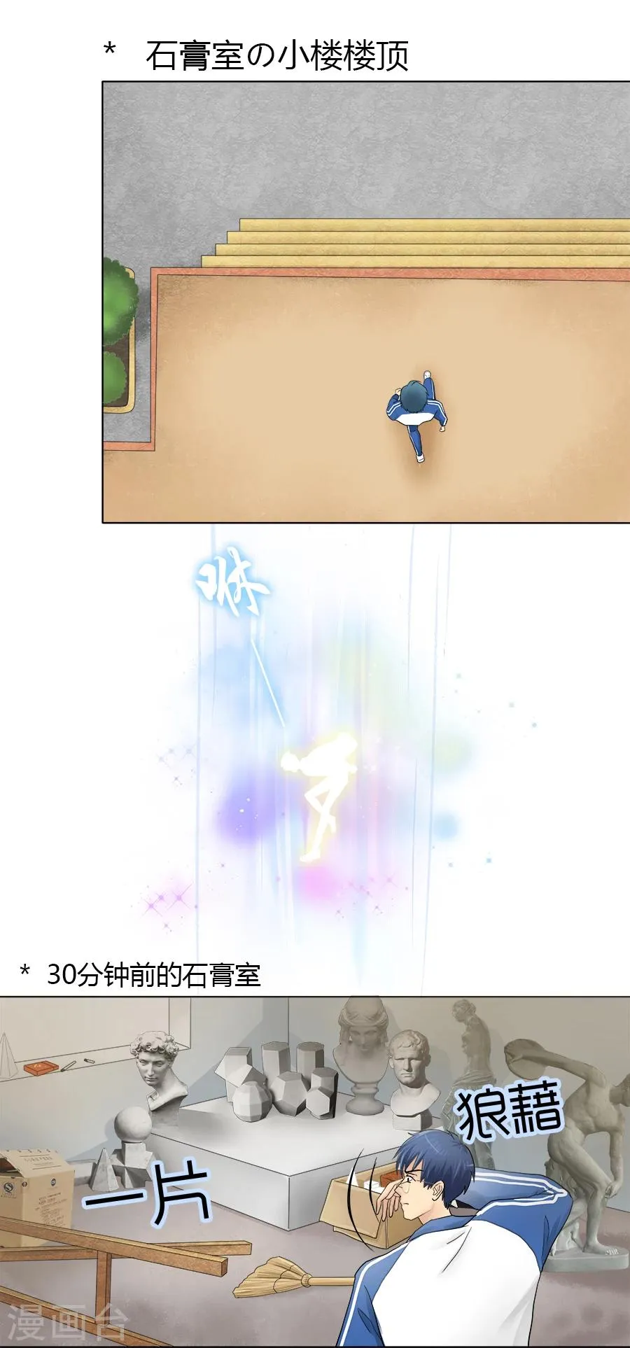特别篇1 徐坤篇 第11页