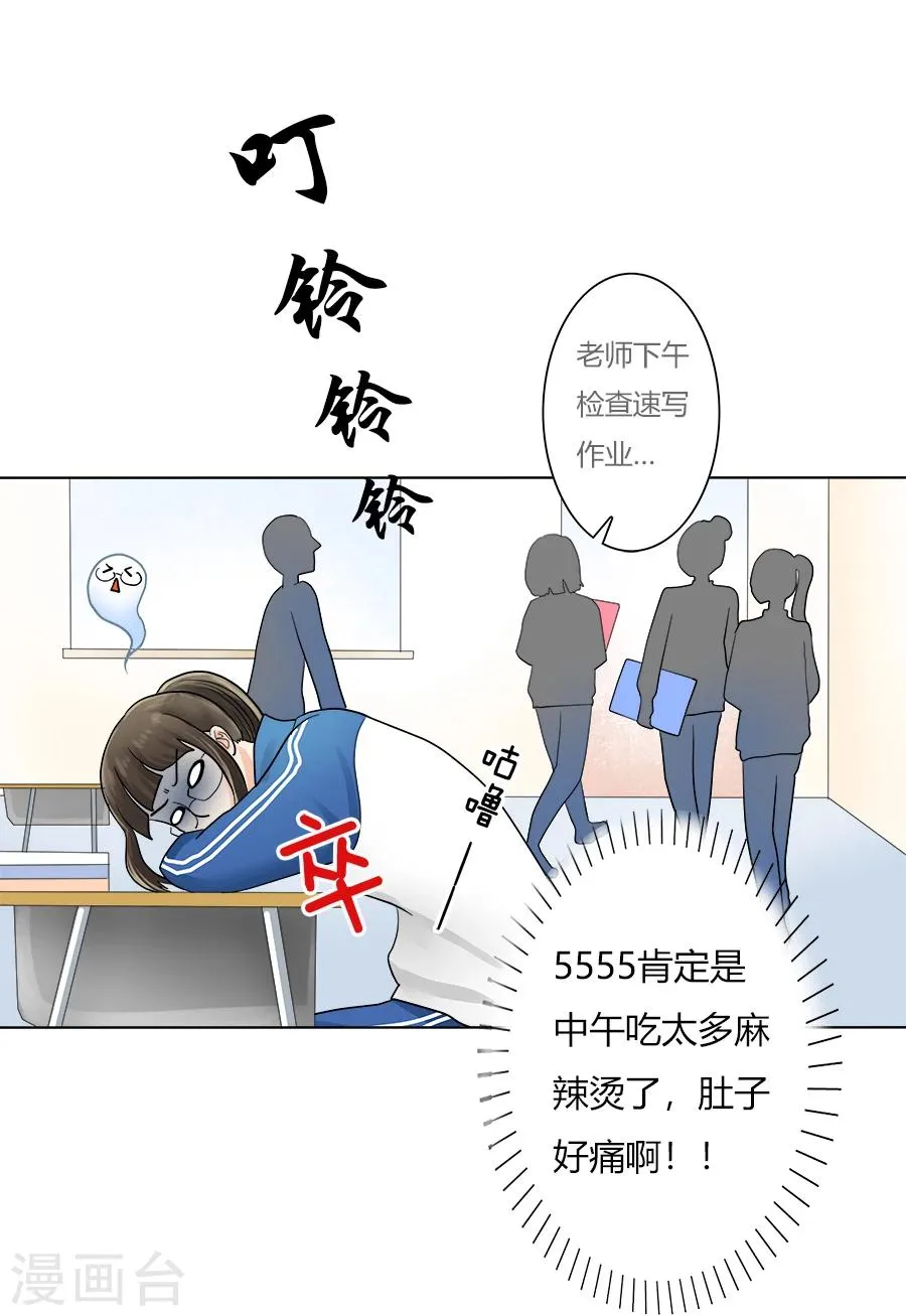 特别篇1 徐坤篇 第13页