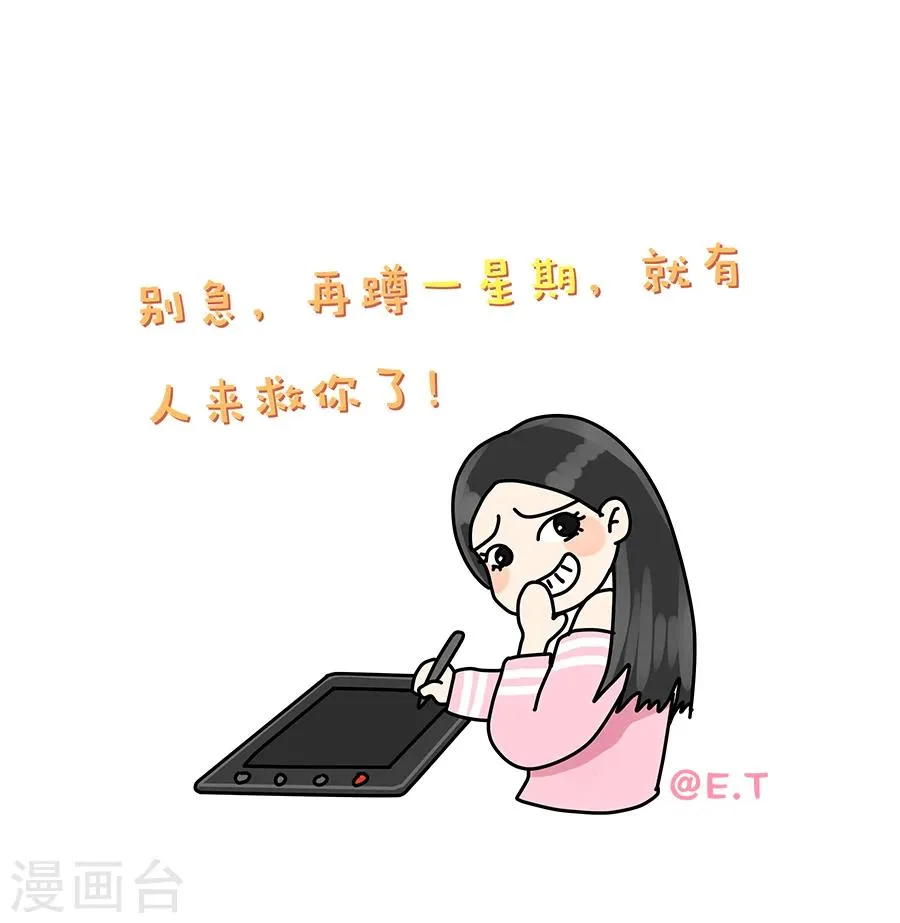 特别篇1 徐坤篇 第17页