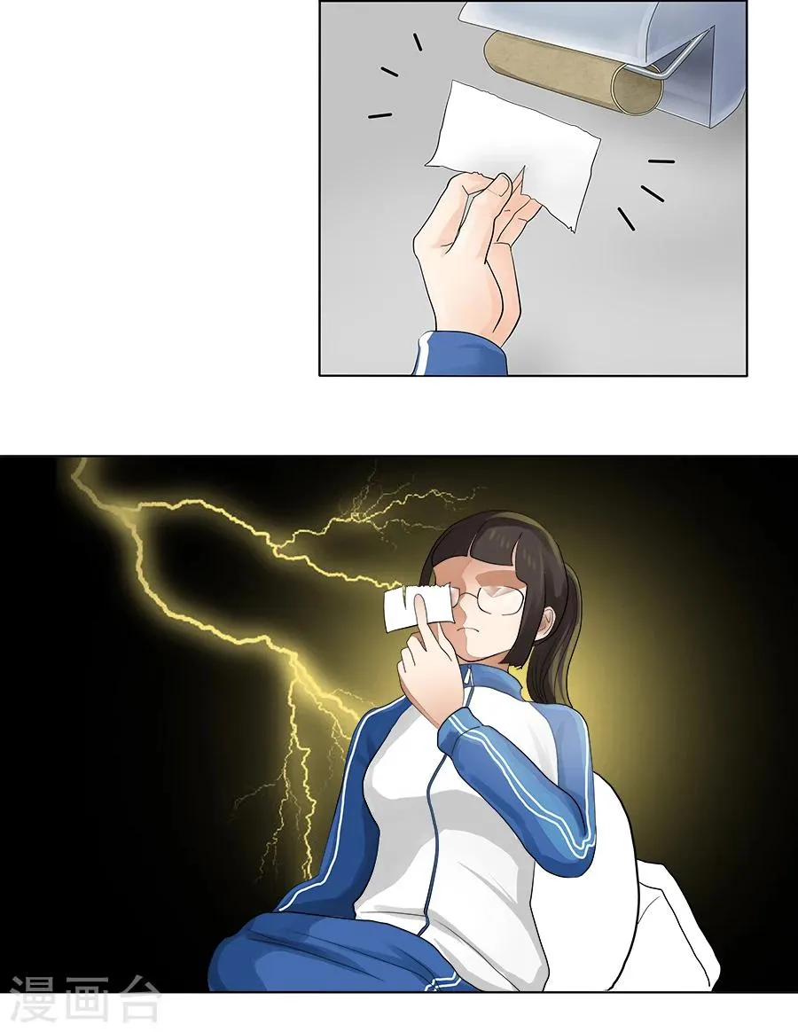 特别篇2 徐坤篇 第2页