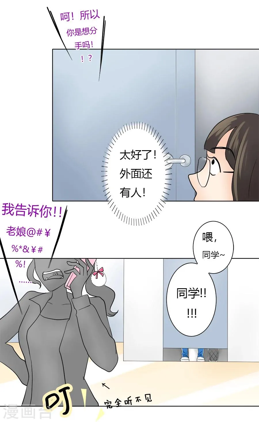 特别篇2 徐坤篇 第3页