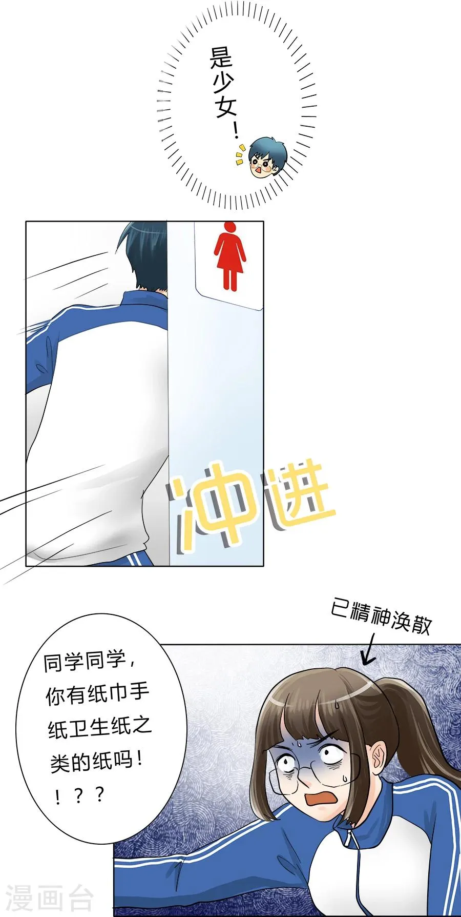 特别篇2 徐坤篇 第6页