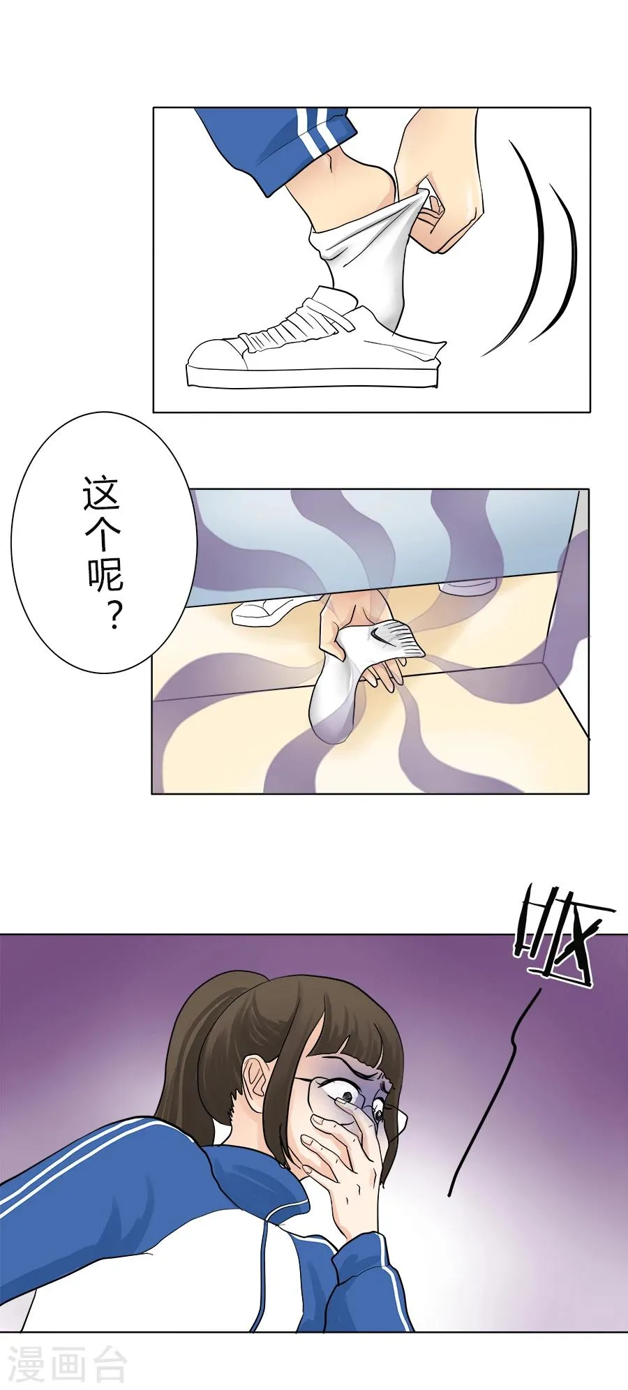 特别篇2 徐坤篇 第9页