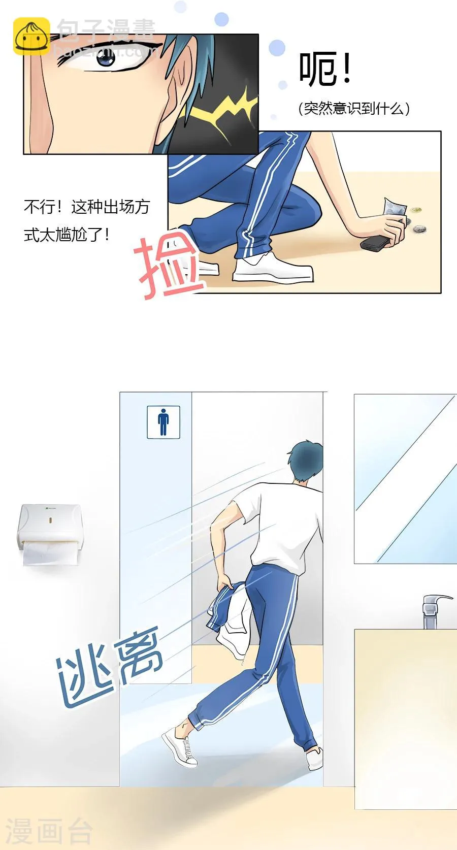 特别篇2 徐坤篇 第13页
