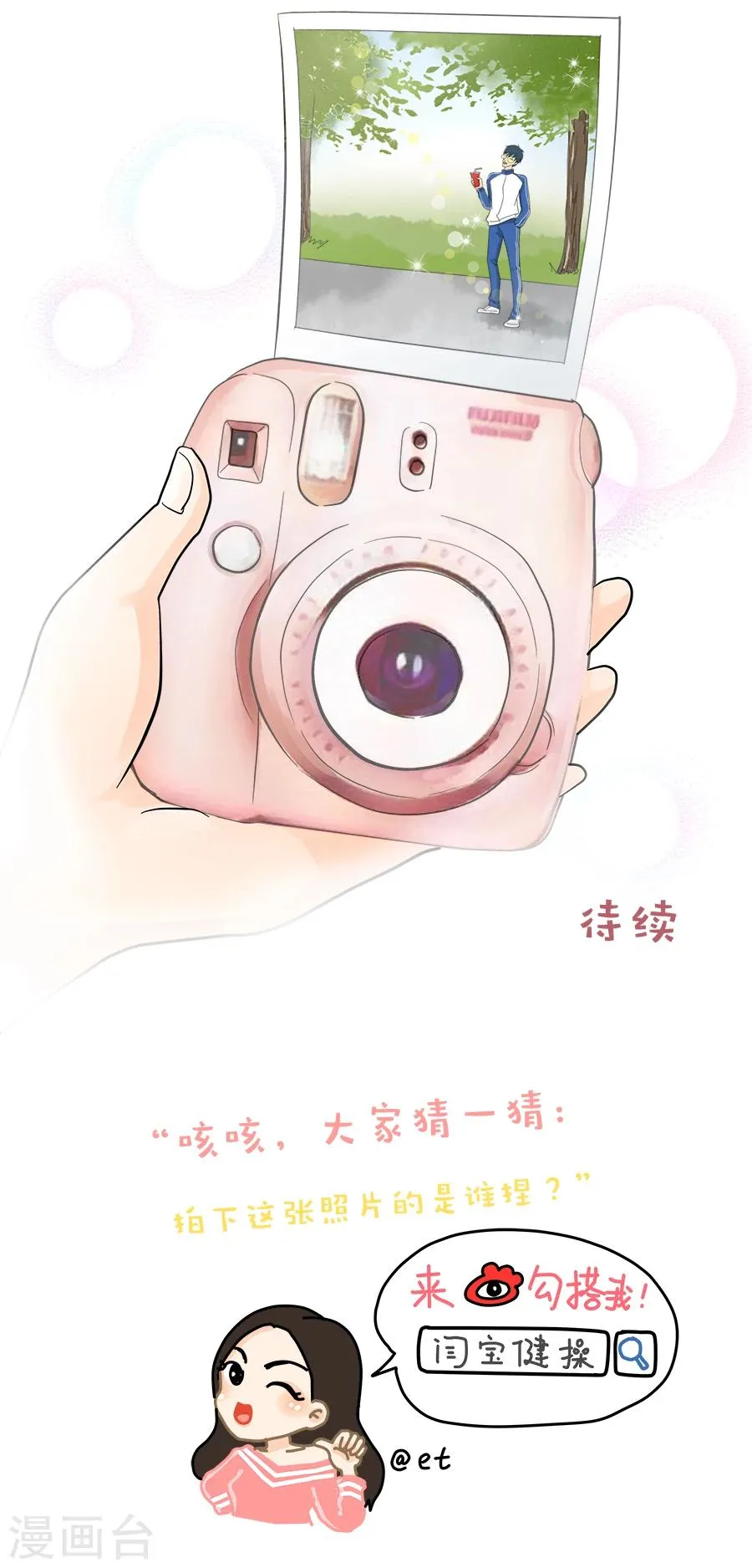 特别篇2 徐坤篇 第17页