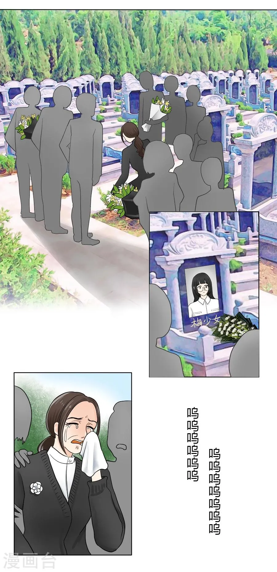 特别篇3 徐坤篇 第2页