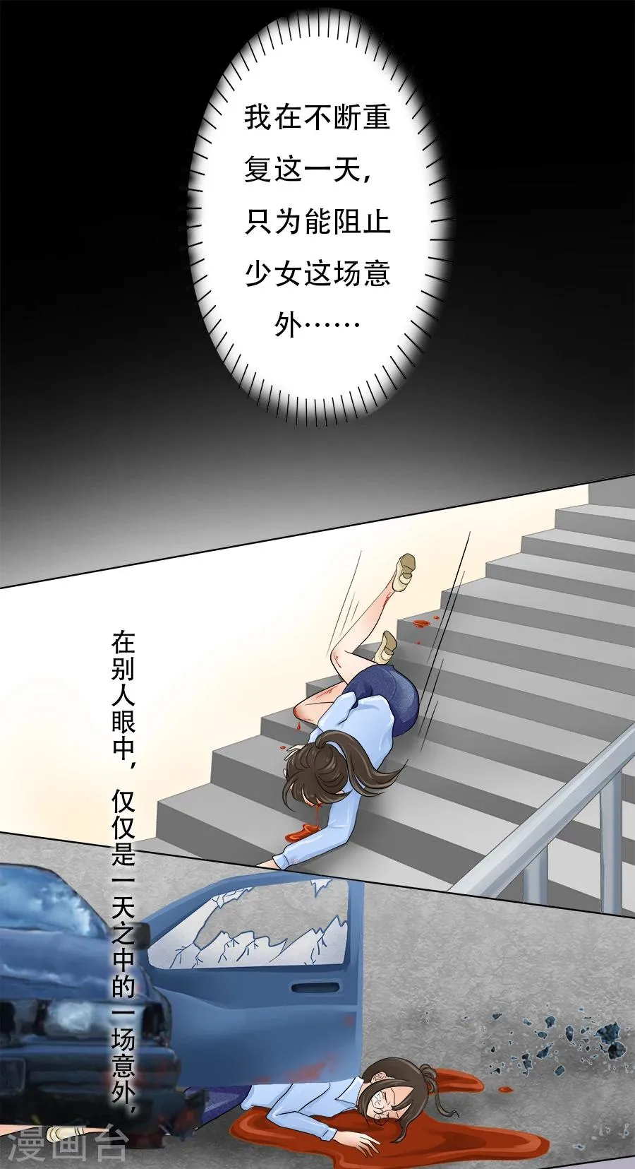 特别篇3 徐坤篇 第4页