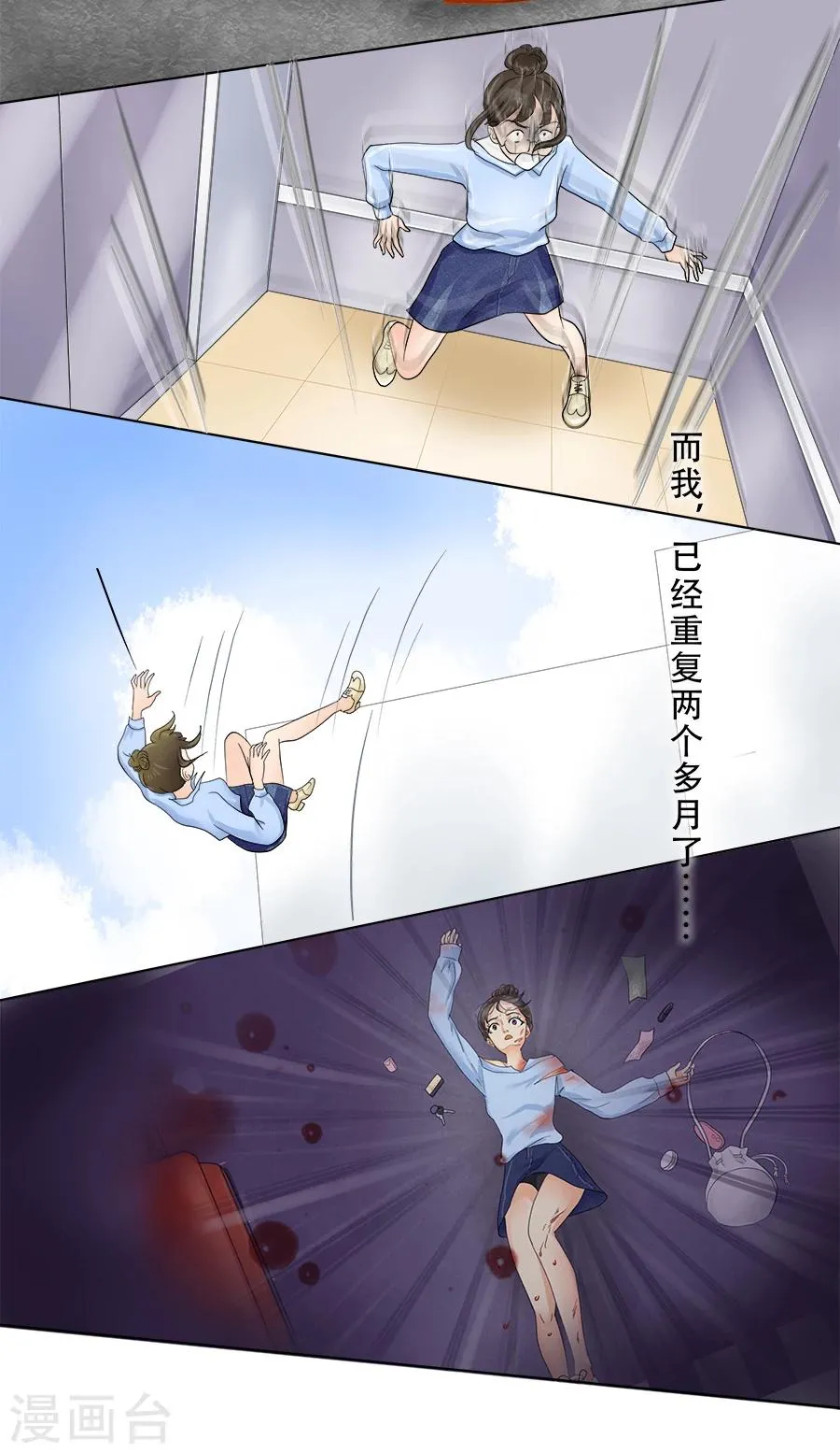 特别篇3 徐坤篇 第5页