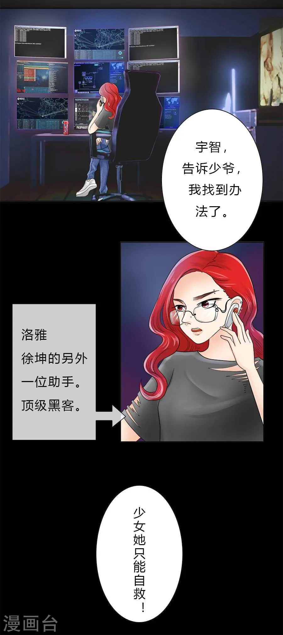 特别篇3 徐坤篇 第9页