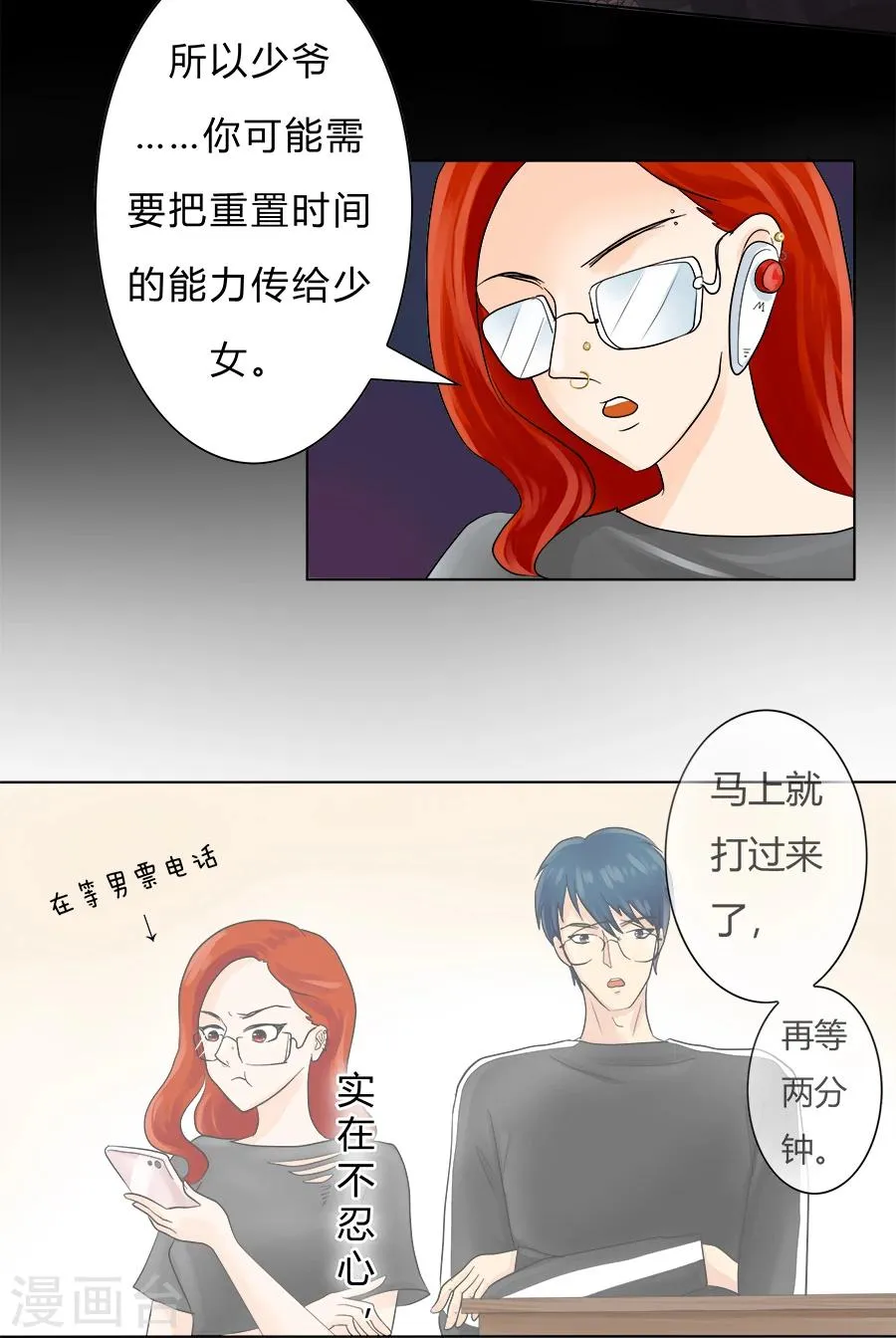 特别篇3 徐坤篇 第11页