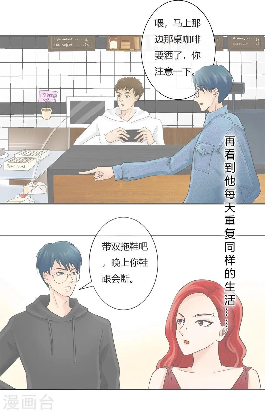 特别篇3 徐坤篇 第12页