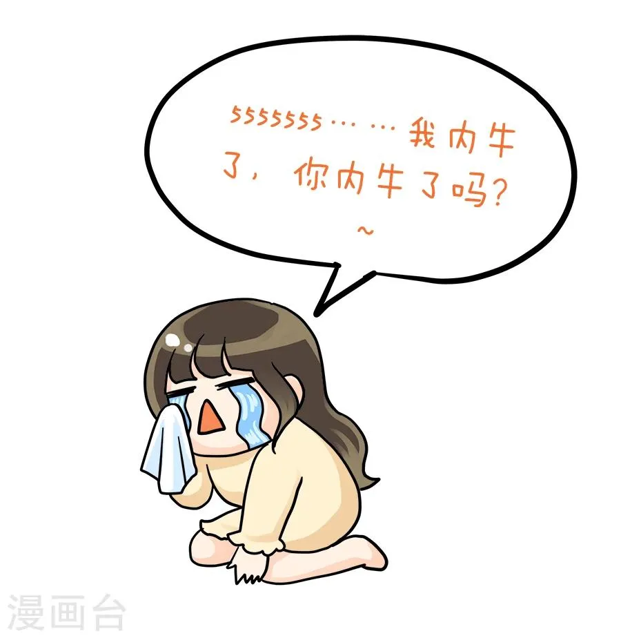 特别篇3 徐坤篇 第14页
