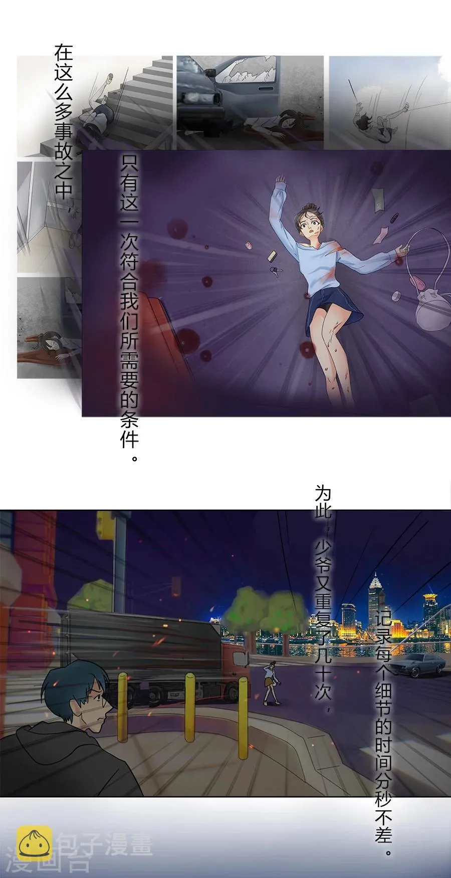 特别篇4 徐坤篇 第2页