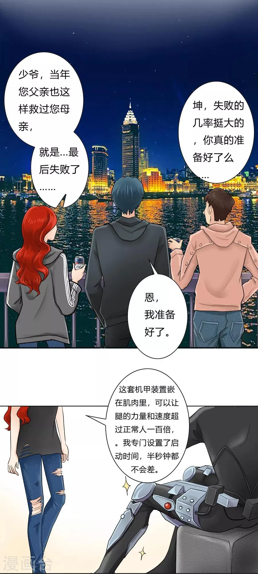 特别篇4 徐坤篇 第3页