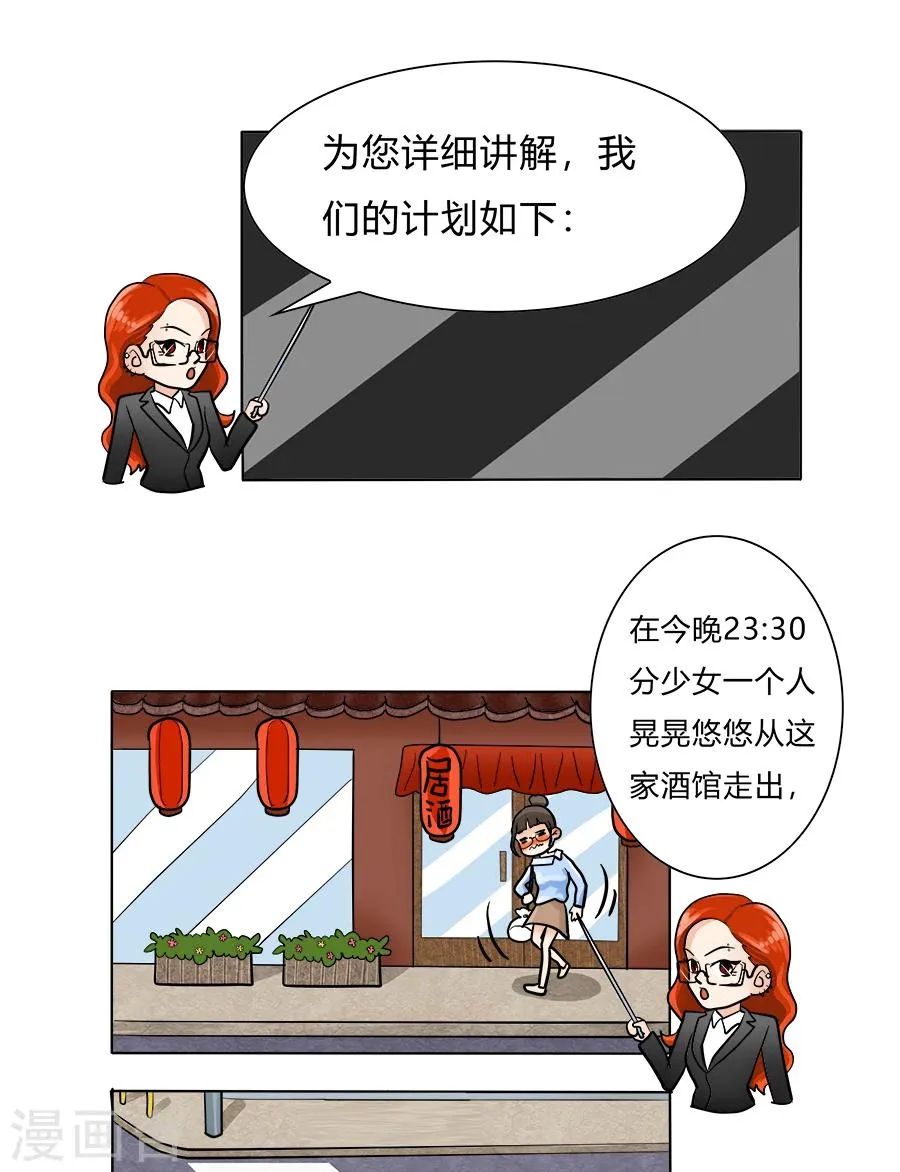 特别篇4 徐坤篇 第4页