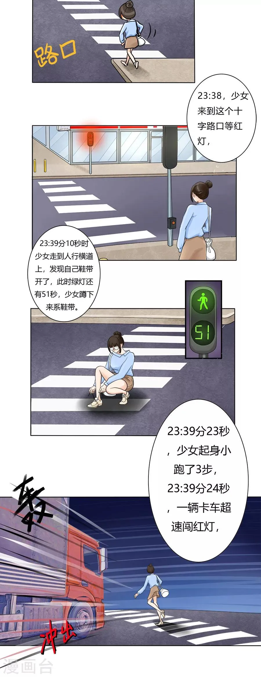 特别篇4 徐坤篇 第5页