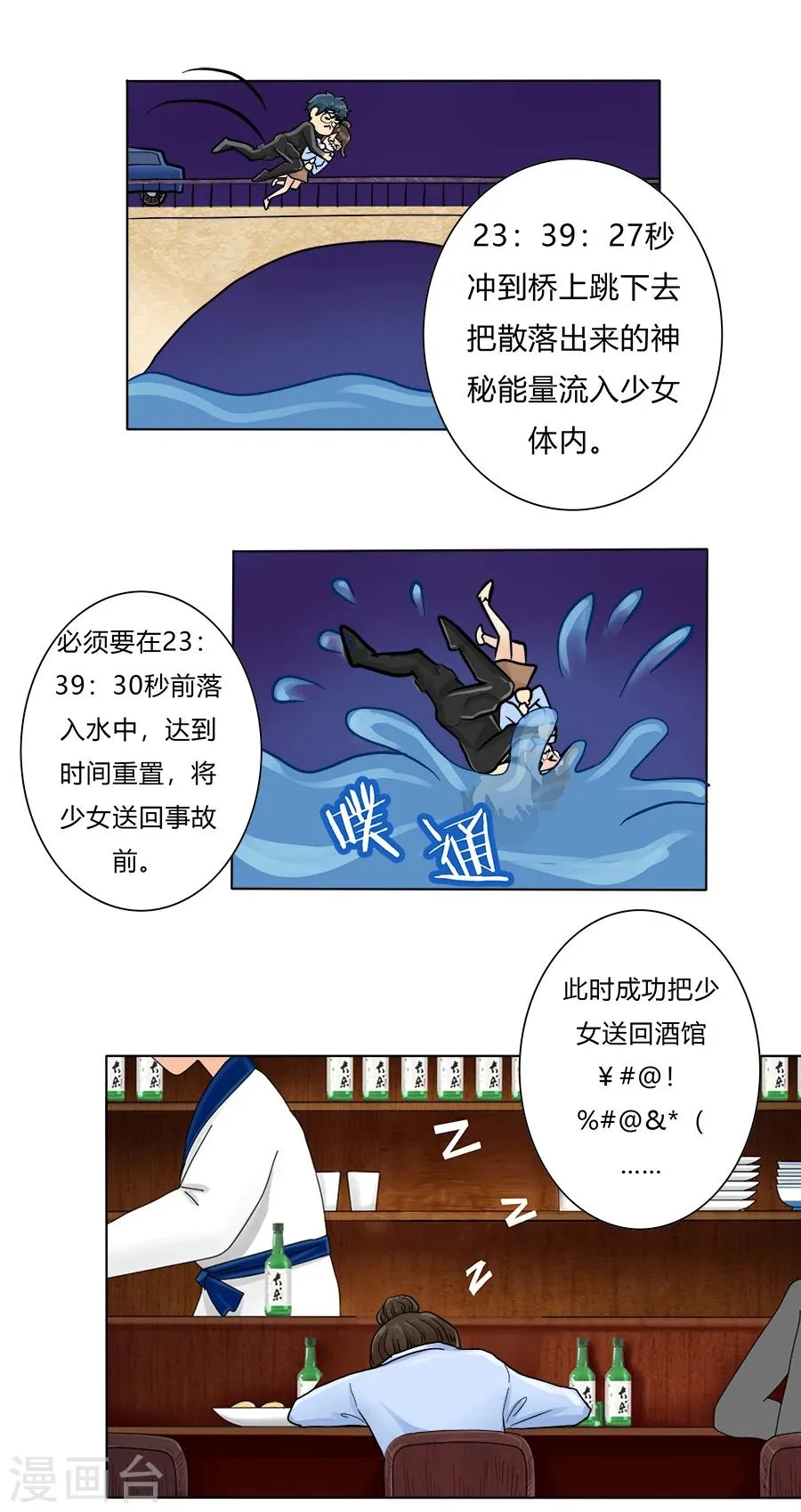 特别篇4 徐坤篇 第8页