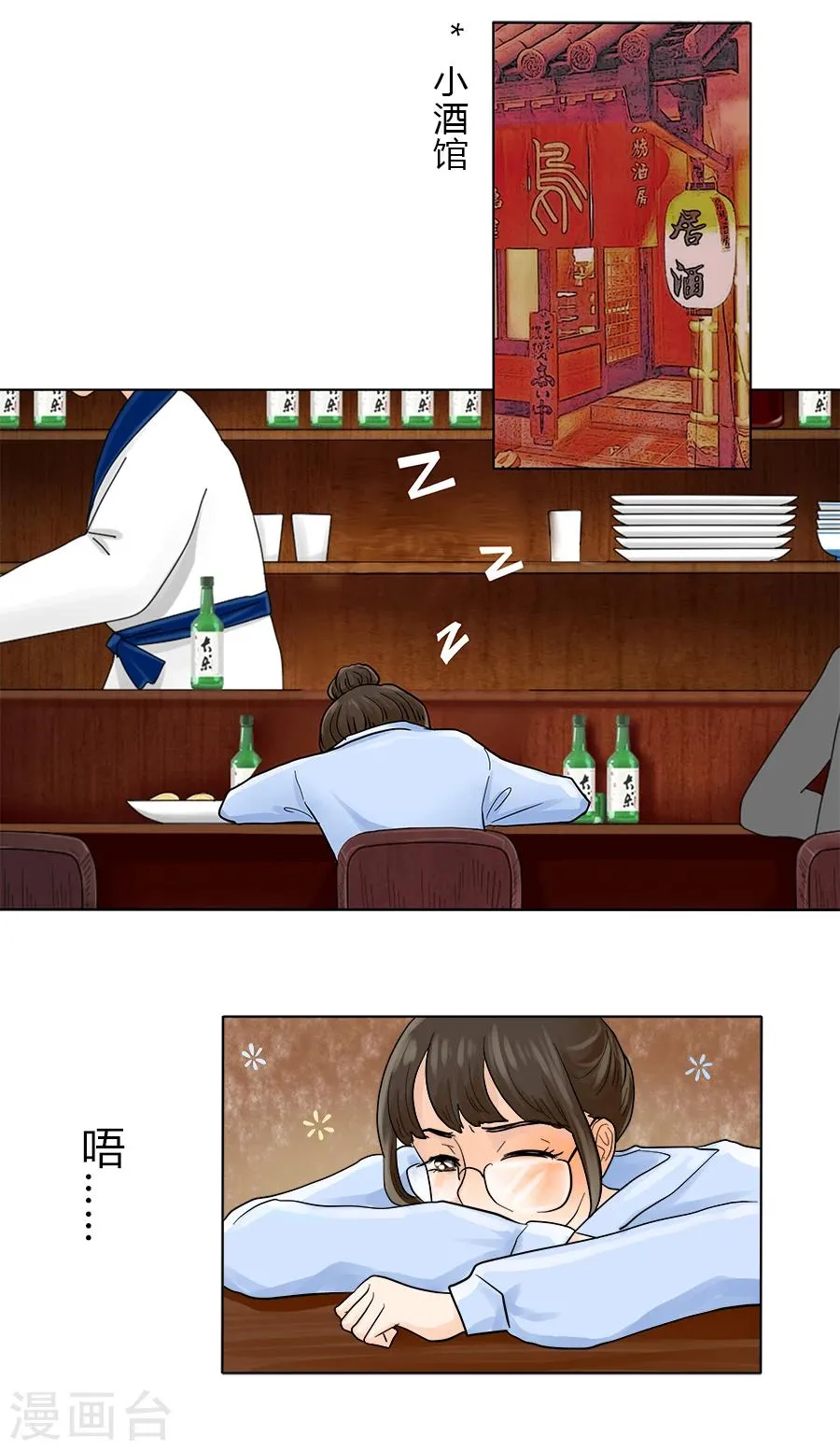 特别篇4 徐坤篇 第16页
