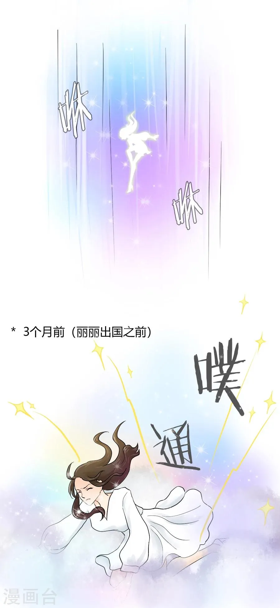 第25话 力挽狂澜 第2页