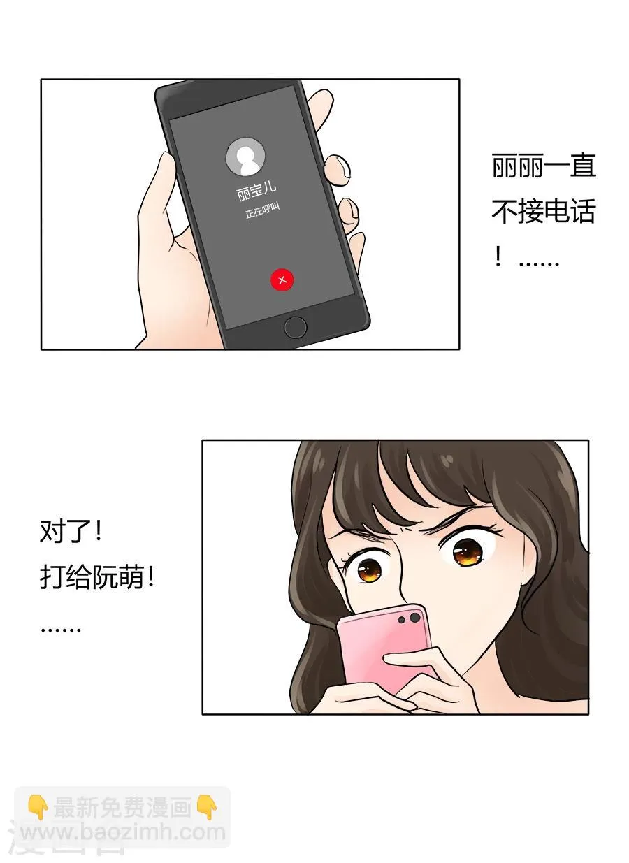 第25话 力挽狂澜 第4页