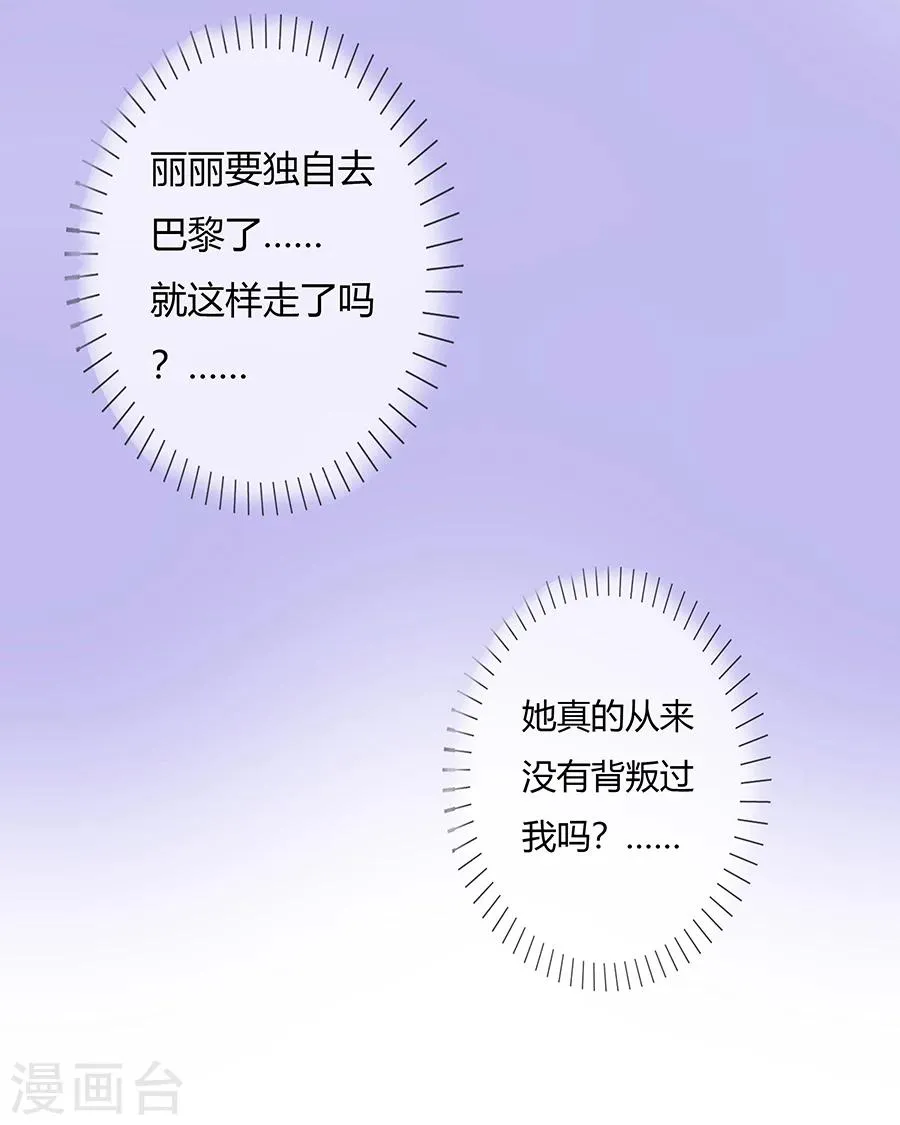第25话 力挽狂澜 第8页