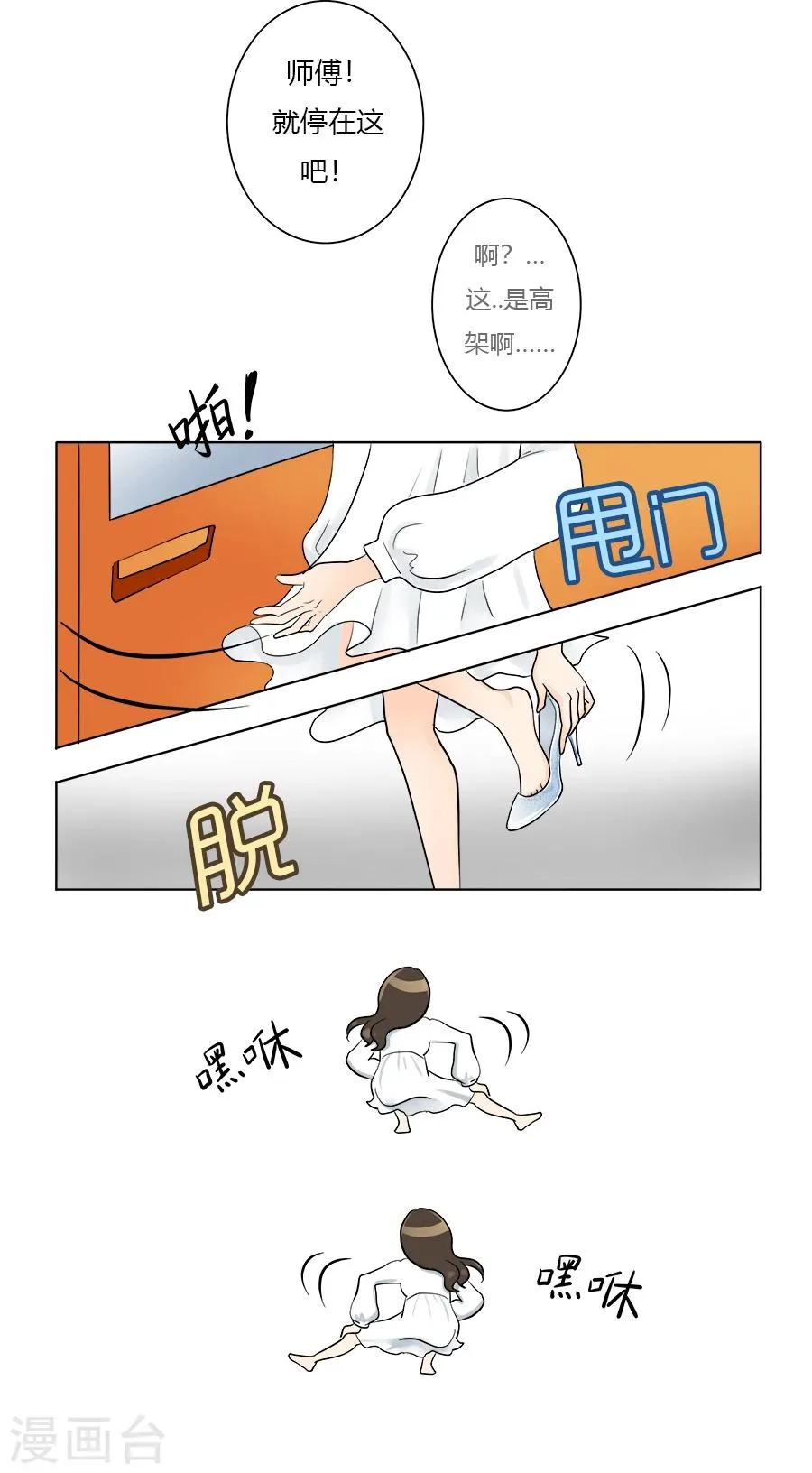 第25话 力挽狂澜 第11页