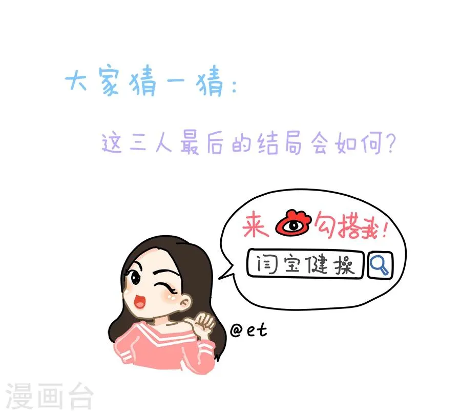 第25话 力挽狂澜 第15页