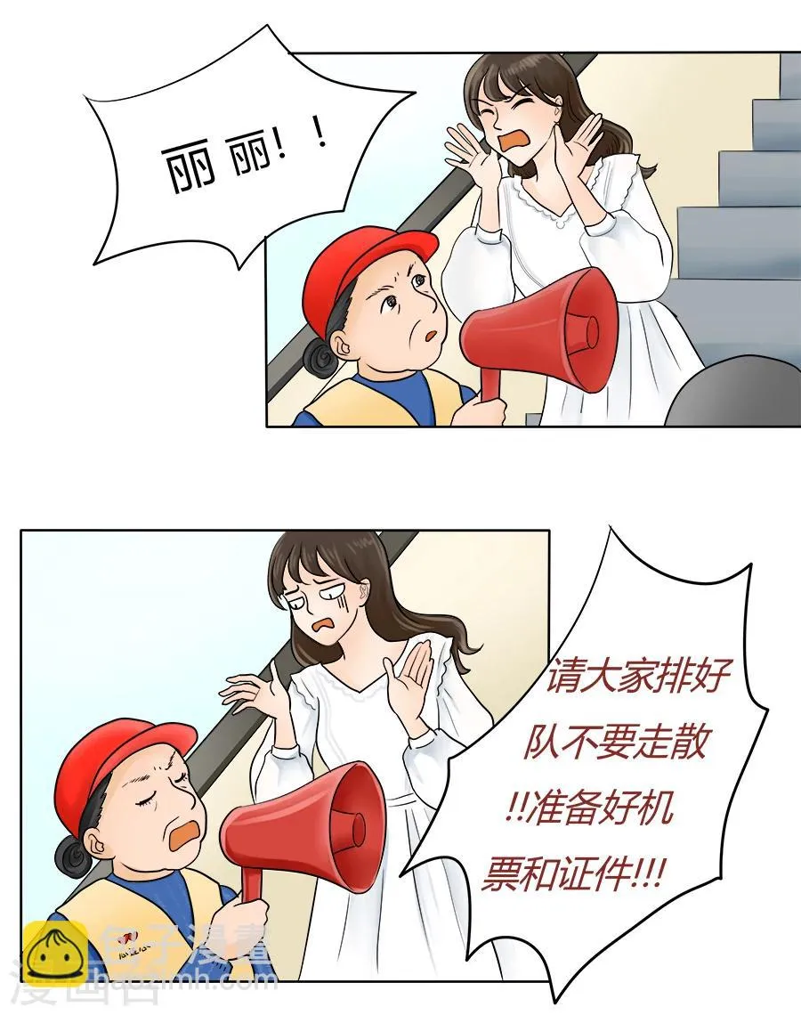 第26话 回归正轨 第4页