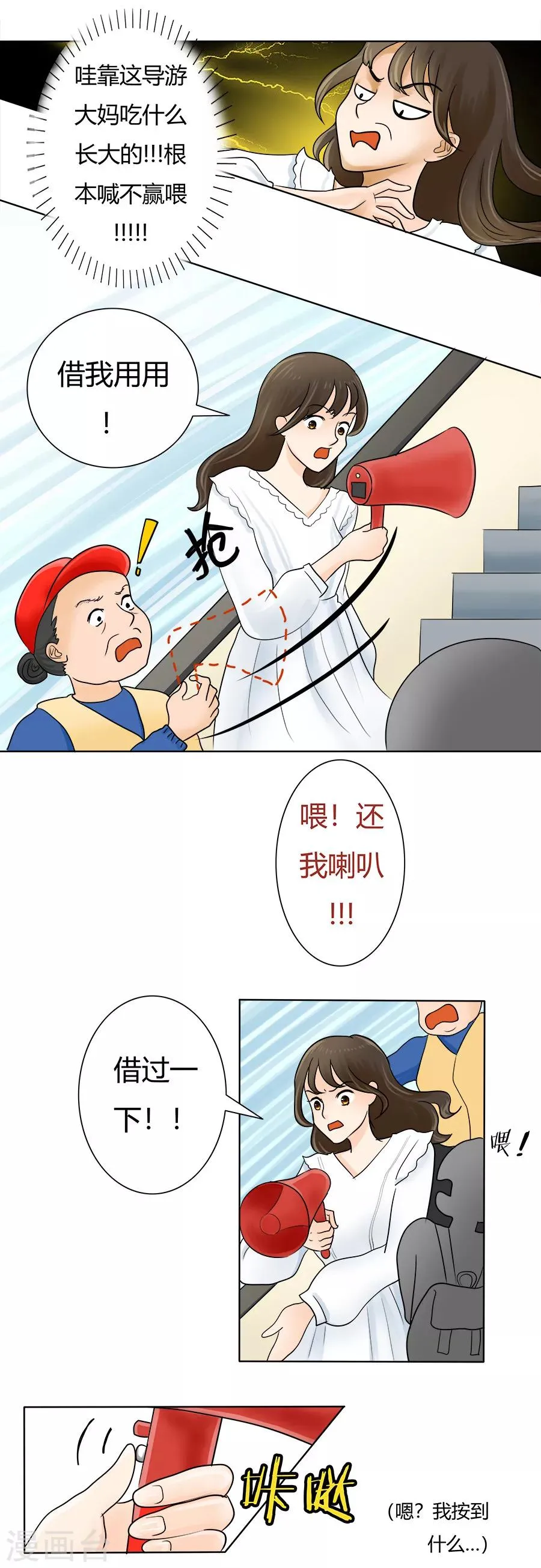 第26话 回归正轨 第5页