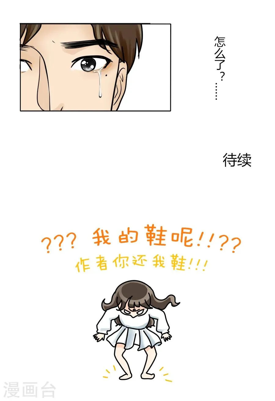 第26话 回归正轨 第14页