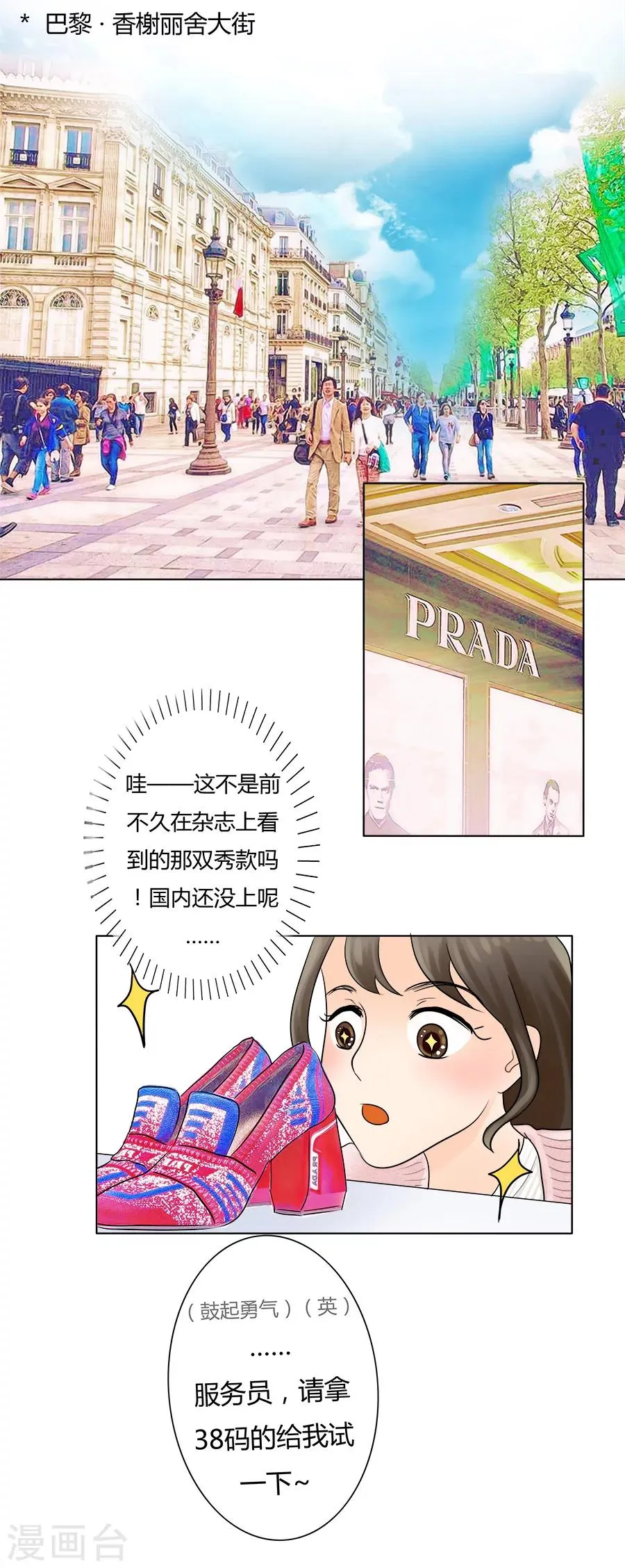 第27话 丽丽大婚记1 第10页