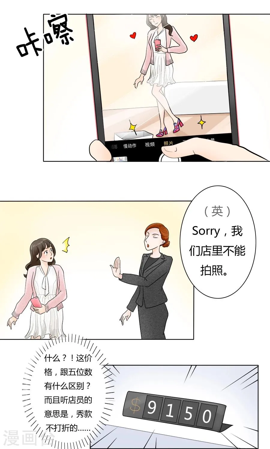 第27话 丽丽大婚记1 第11页