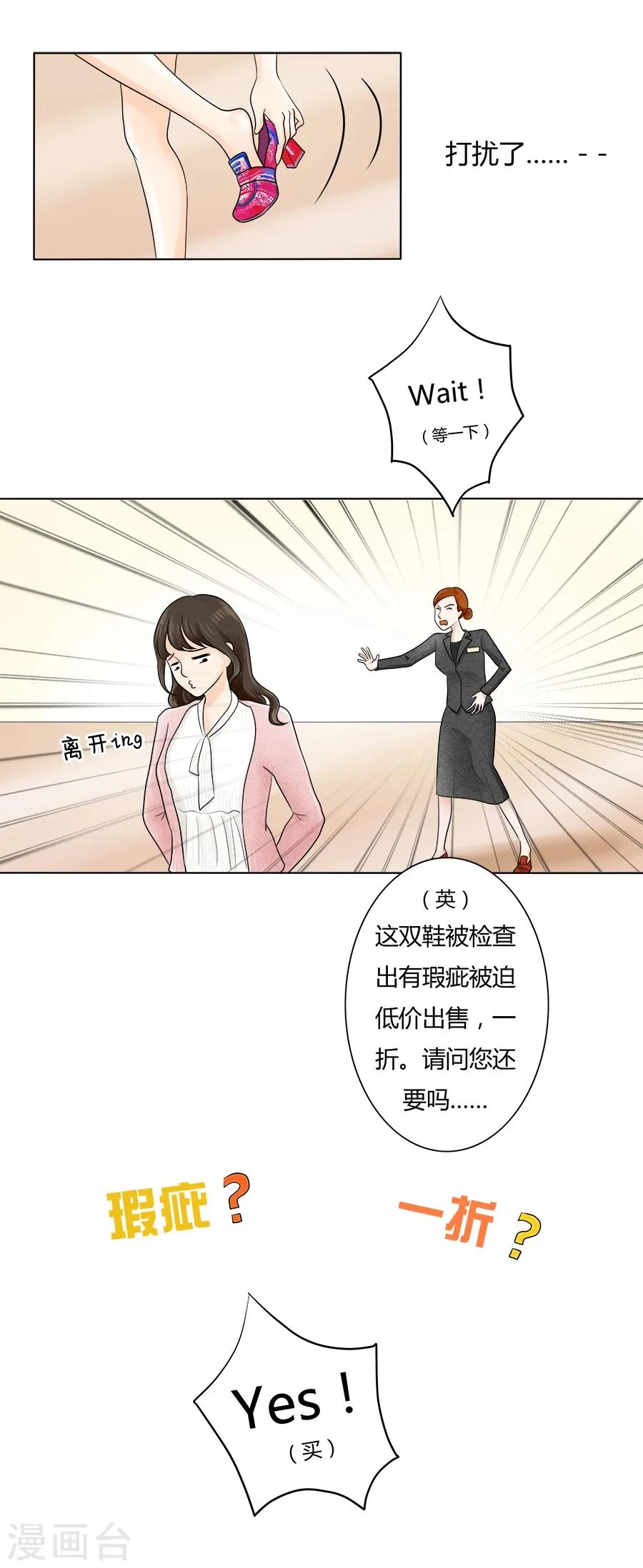 第27话 丽丽大婚记1 第12页