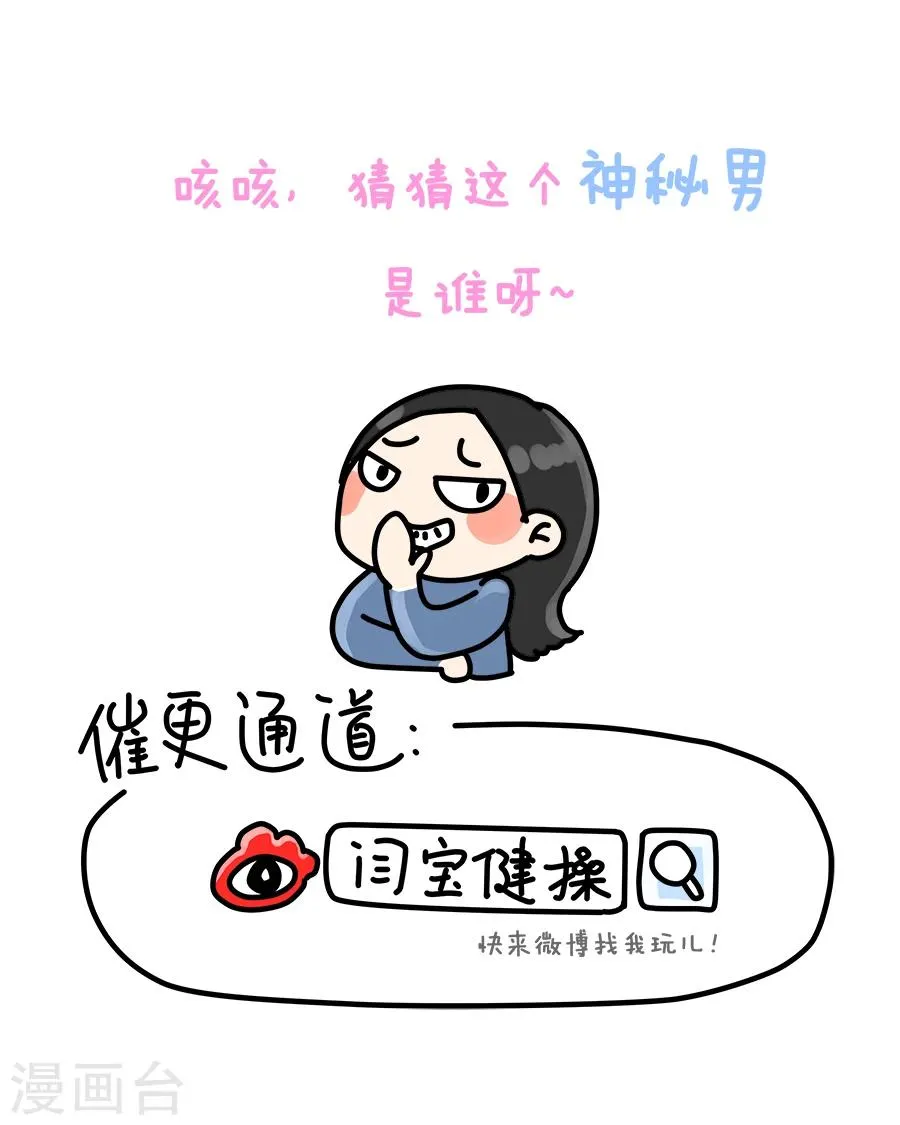 第27话 丽丽大婚记1 第14页